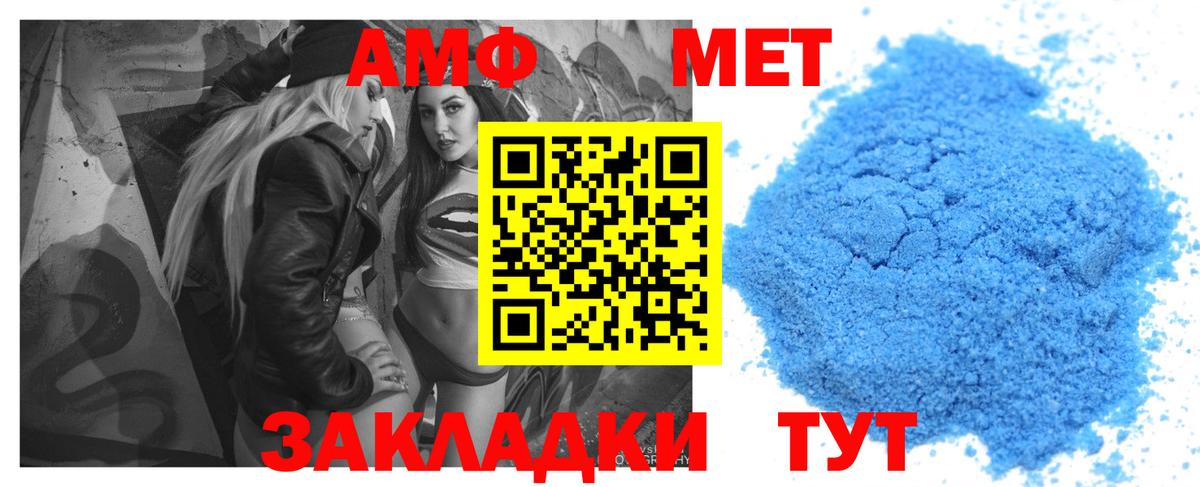 Amphetamine VHQ Баксан