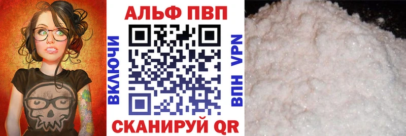 A-PVP Crystall  Баксан 
