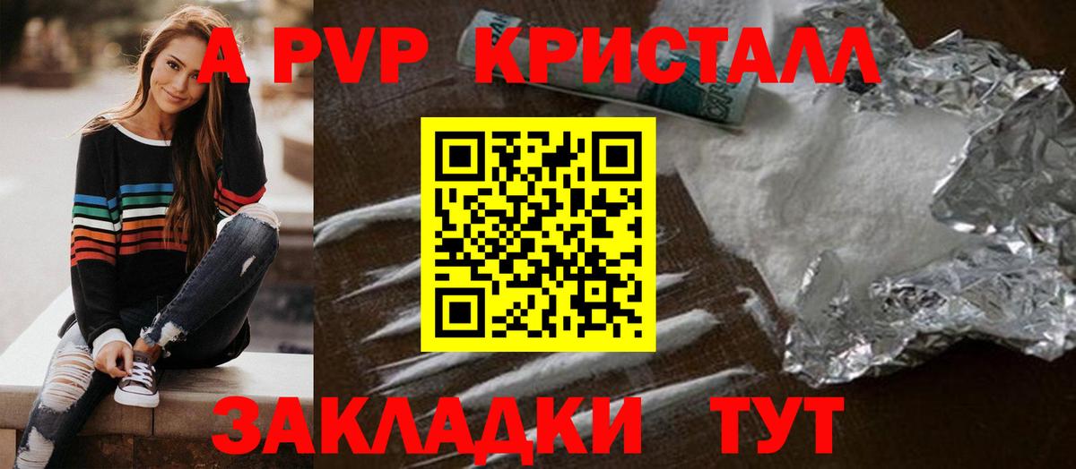 A PVP СК  Alpha-PVP Crystall  Вход с VPN  APVP СК КРИС  Баксан 