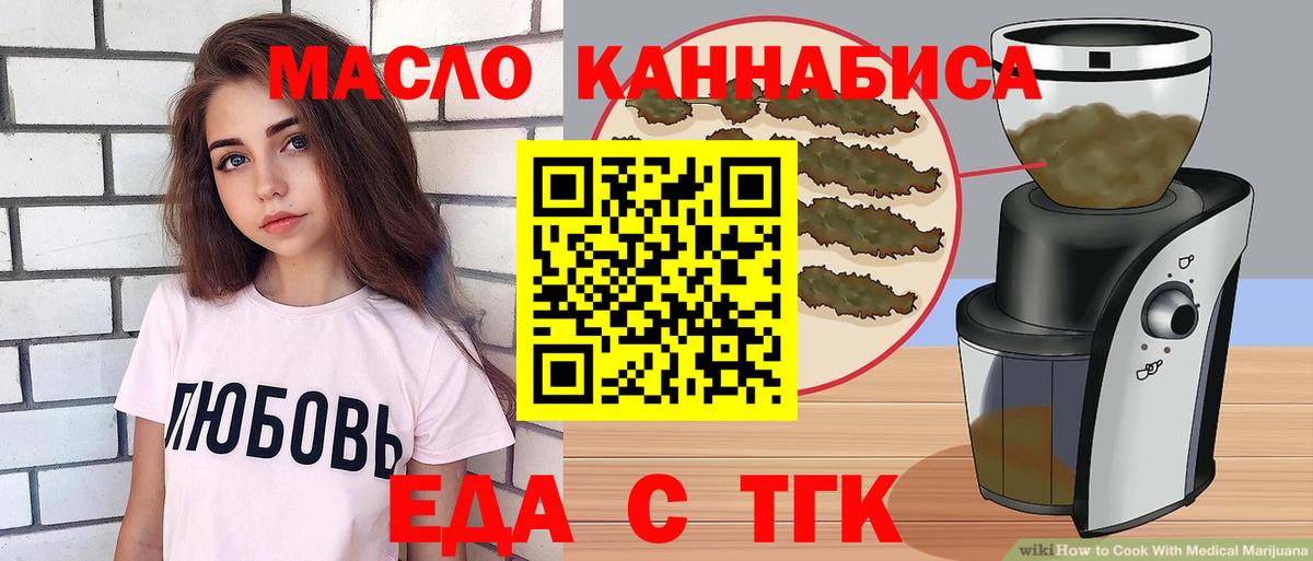 Еда ТГК конопля  Вход с VPN  Баксан 