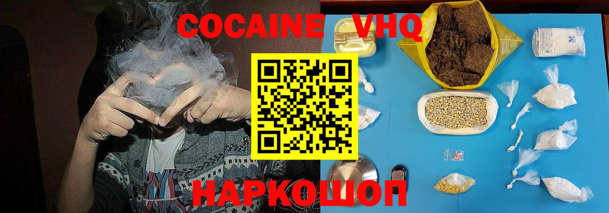 COCAIN Перу  сколько стоит  Баксан  Вход с VPN 