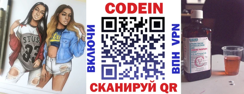Кодеин напиток Lean (лин)  где продают   блэк спрут   Баксан 
