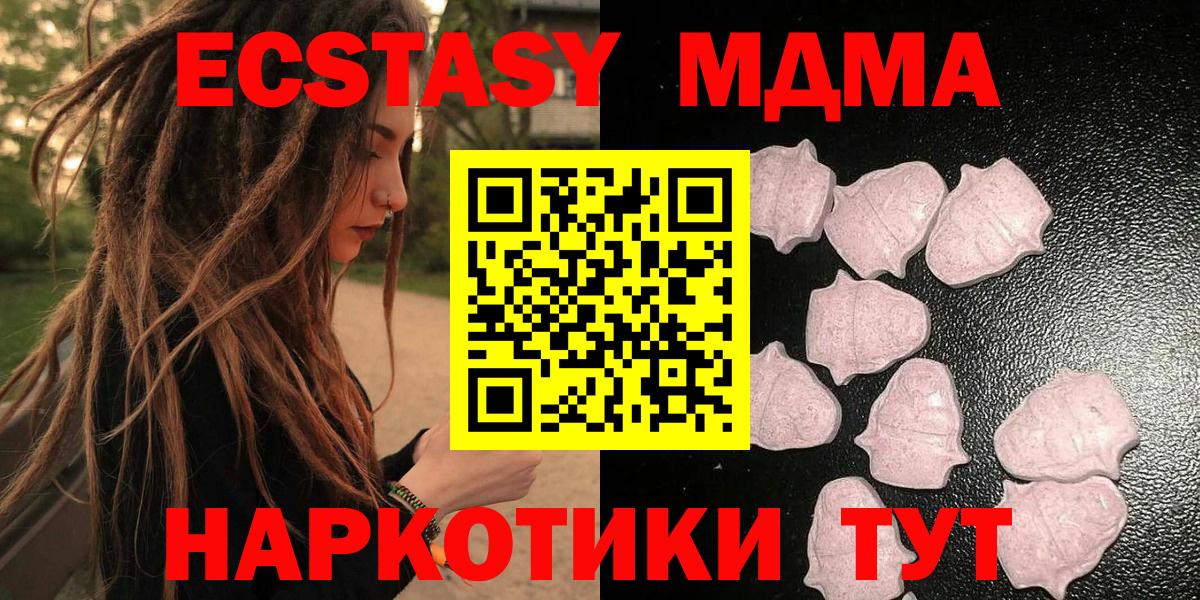 Экстази  ЭКСТАЗИ Дубай  ЭКСТАЗИ таблы  Вход с VPN  купить наркотик  Баксан 
