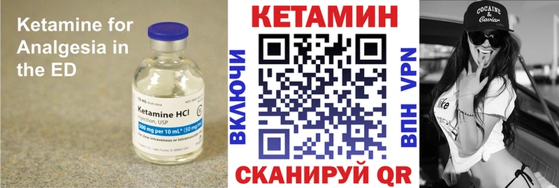 Кетамин VHQ Баксан