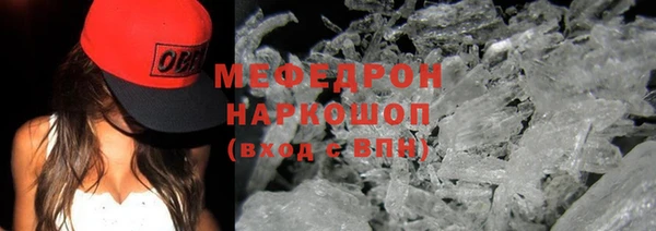 MESCALINE Арсеньев