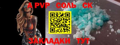 ALPHA-PVP Уссурийск
