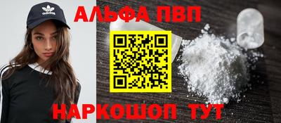 ALPHA-PVP Уссурийск