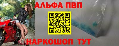 ALPHA-PVP Уссурийск
