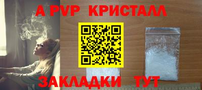 ALPHA-PVP Уссурийск