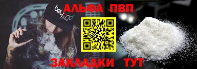 ALPHA-PVP Уссурийск