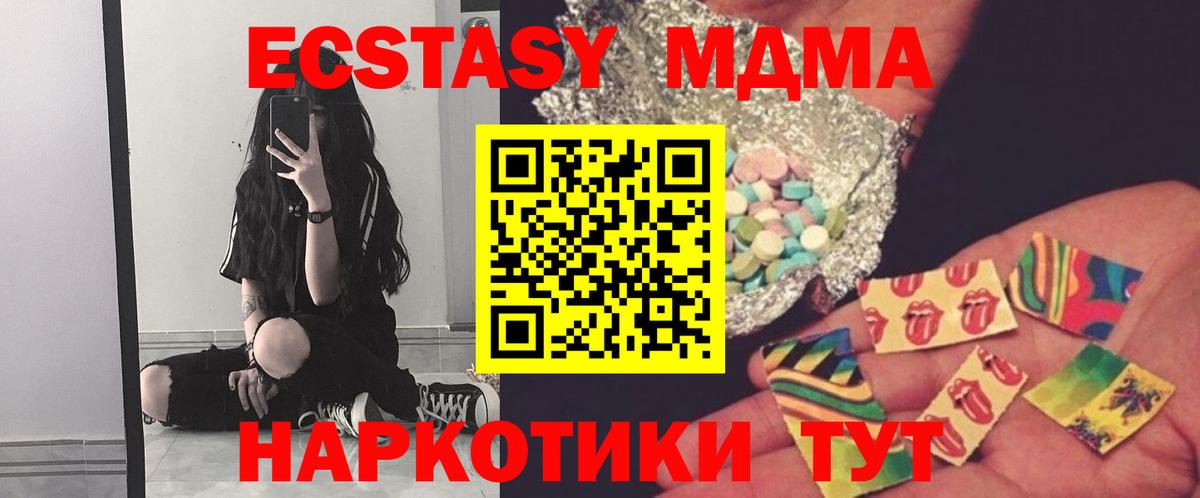 MDMA кристаллы Баксан