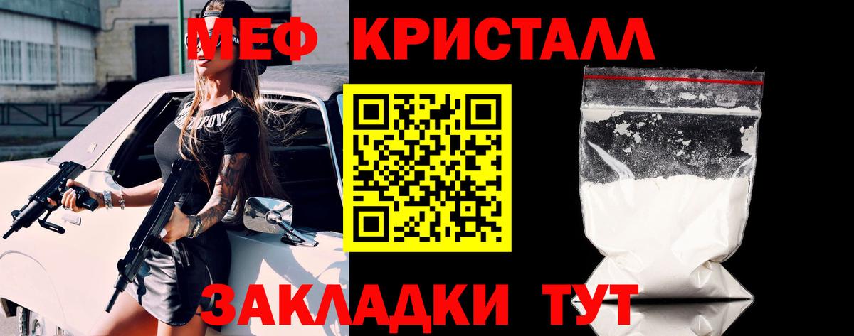 Меф мука Баксан