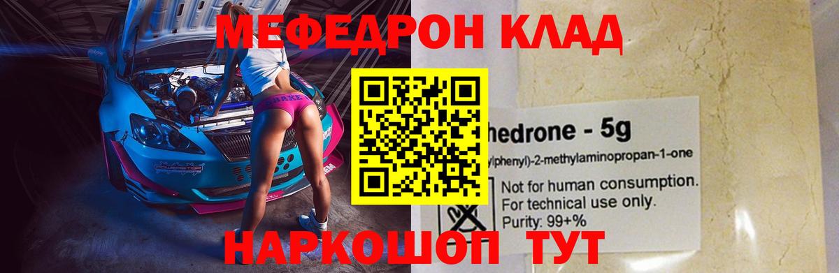 Мефедрон  ОМГ ОМГ   Вход с VPN  Баксан  Мефедрон кристаллы  Мефедрон VHQ 