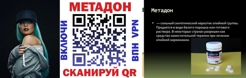 сколько стоит  Баксан  МЕТАДОН белоснежный 