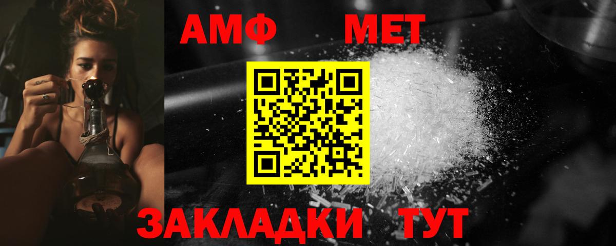 Метамфетамин кристалл Баксан