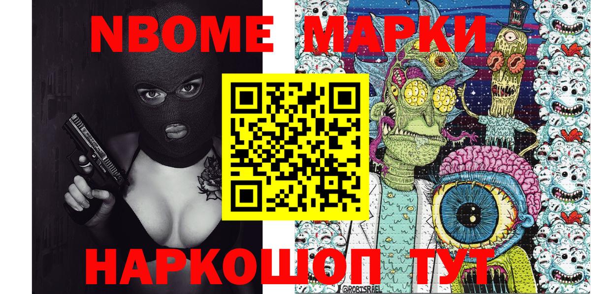 Марки N-bome 1500мкг  Вход с VPN  Марки N-bome 1500мкг  Баксан 